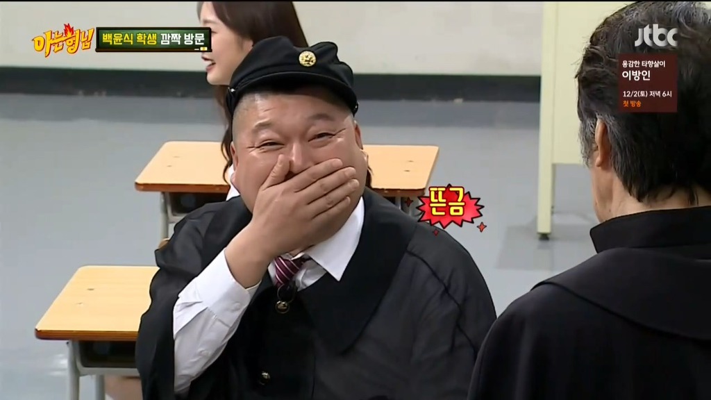 [아는형님] 나와서 탈탈 털고가는 백윤식 ㅋㅋ | 인스티즈