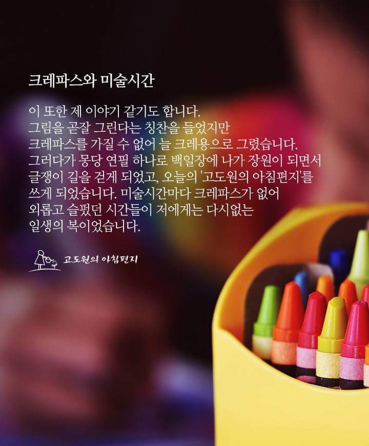 크레파스 이미지