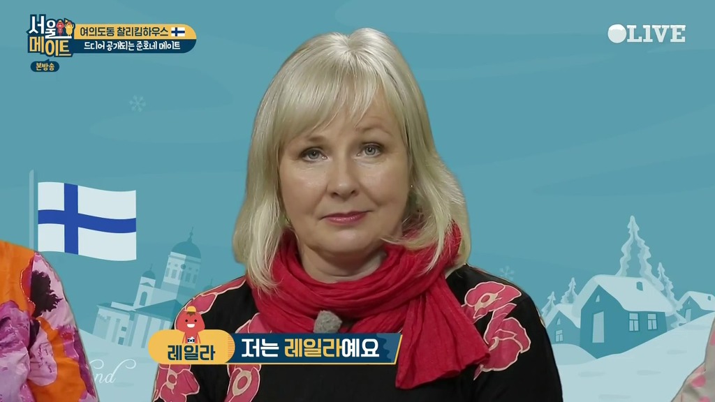 [서울메이트] 첫등장부터 흥이 넘치는 핀란드 어머님들 | 인스티즈