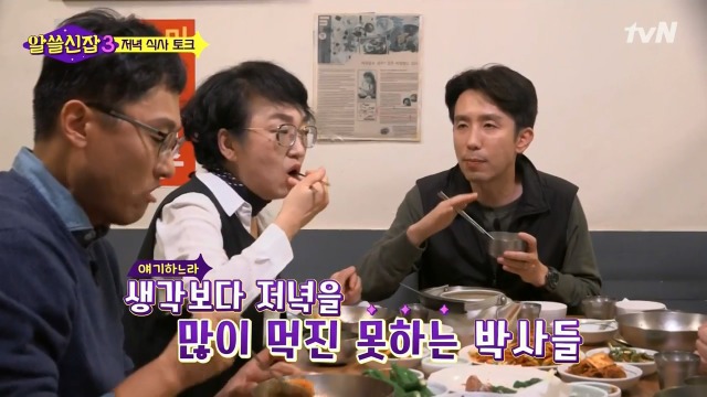 [알쓸신잡3] 유시민이 멀티를 잘 하는 이유 | 인스티즈