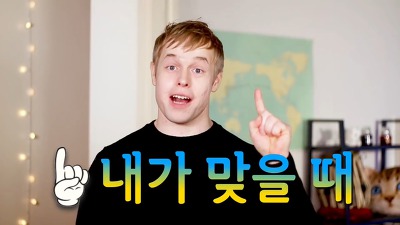 서양인이 본 대한민국 법 | 인스티즈