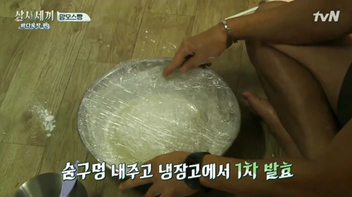[삼시세끼] 이서진표 맘모스빵. jpgif (데이터주의) | 인스티즈
