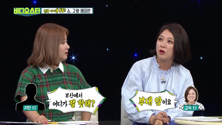 [비디오스타] 전국 지역별 핫플레이스?! | 인스티즈