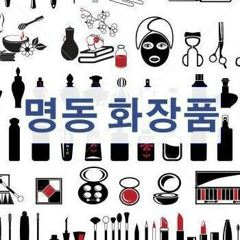 화장품왕도매 이미지
