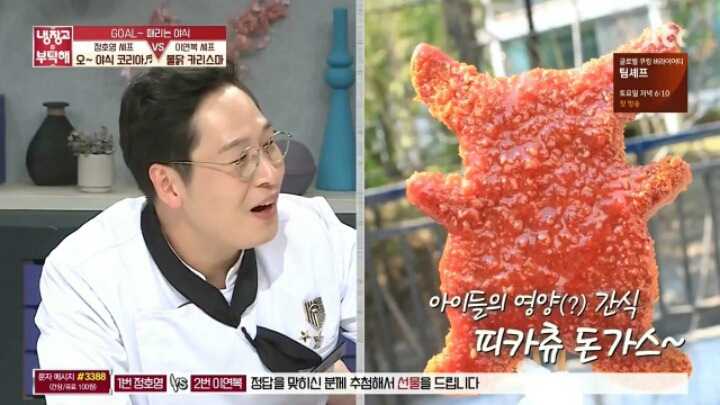 쉐프가 만든 고오급 피카츄 돈까스 | 인스티즈