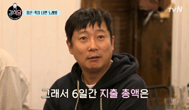 강식당 6일치 총 정산 | 인스티즈