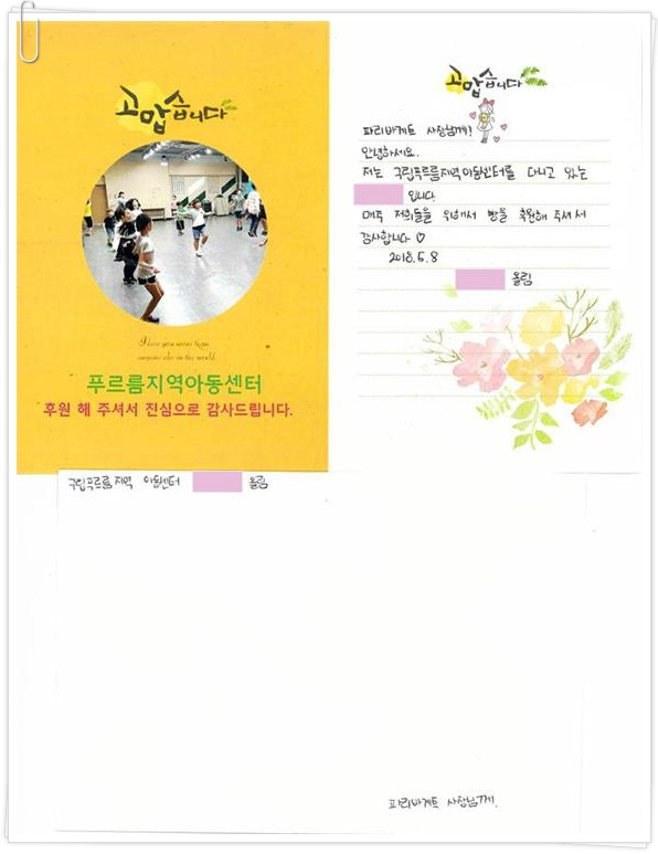 파리바게뜨여의도점 이미지