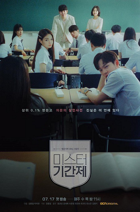 2019년 최고의 한국드라마는? | 인스티즈