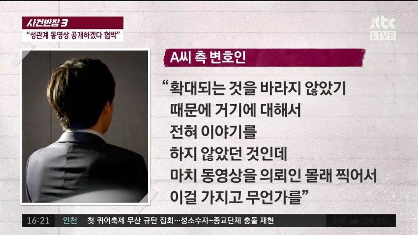 구하라 남친측 반박.jpg | 인스티즈