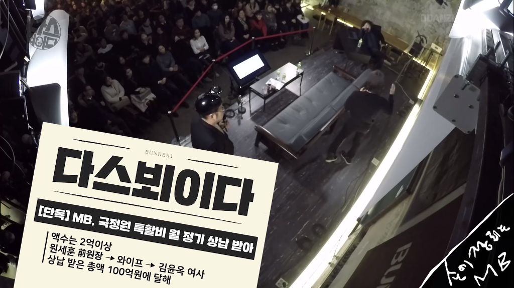 이명박 무기징역 가능?? 범죄혐의를 알아보자 | 인스티즈