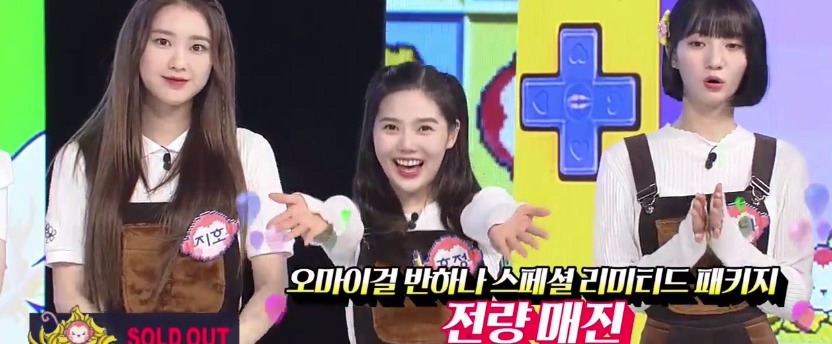  오마이걸 반하나 x 롯데홈쇼핑 특별 앨범 매진 | 인스티즈