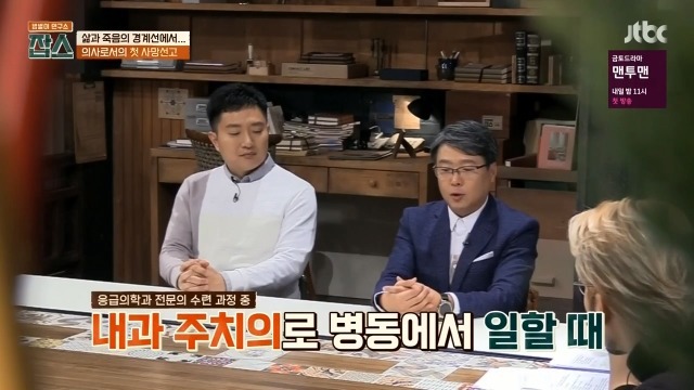 환자에게 사망선고를 할 때 의사가 느끼는 감정들 | 인스티즈
