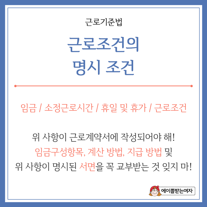 2019 알바 상식 알아보기+단기 알바 추천! (feat.관공서 알바) | 인스티즈