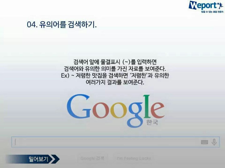 구글링 잘하는 법 | 인스티즈