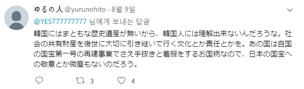 일본인은 해외의 문화재에 낙서같은 것 안하무니다 | 인스티즈