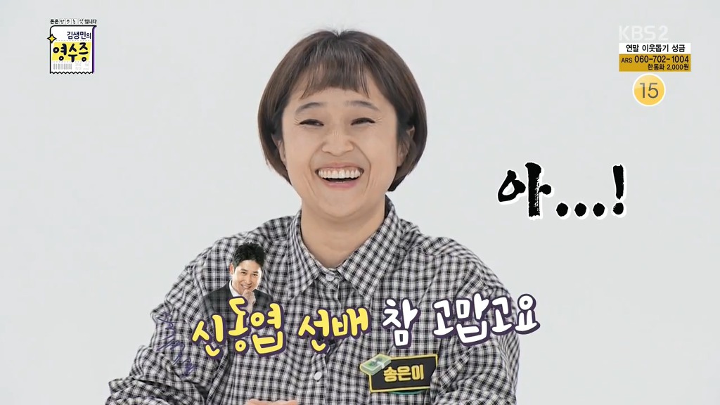김생민이 2017년 올 한해 가장 고마웠던 사람ㅋㅋㅋㅋㅋㅋㅋ.jpg | 인스티즈
