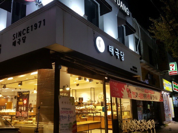 유명한빵집 이미지