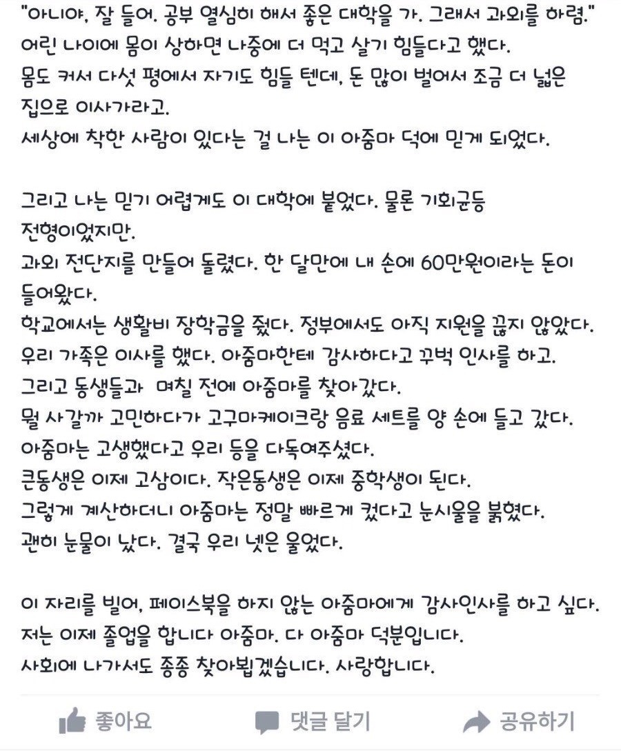 군대 안가는 서울대생.jpg | 인스티즈