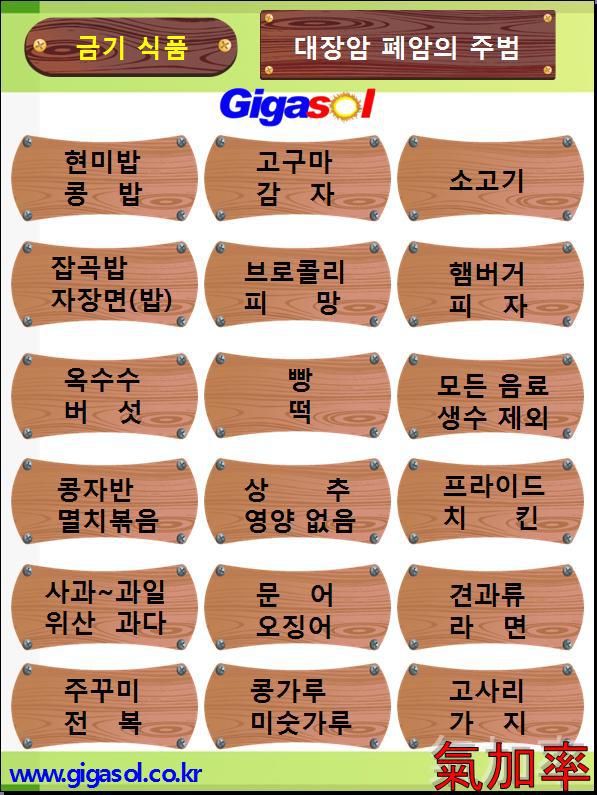 기가솔건강방 이미지