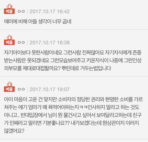 백화점 매장에서 대놓고 직원 무시하는 어머님... | 인스티즈