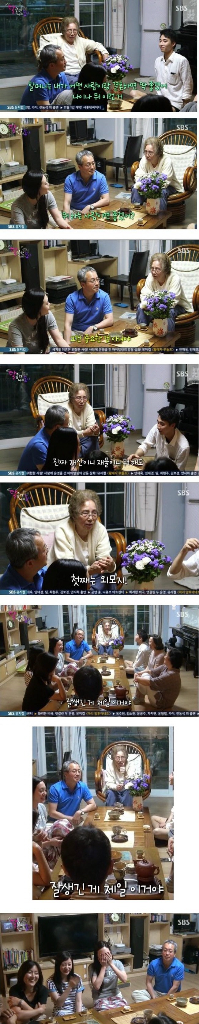 할머니는 내가 어떤 사람이랑 결혼했으면 좋겠어?? | 인스티즈