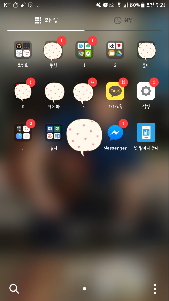 없앤다 vs 냅둔다 | 인스티즈