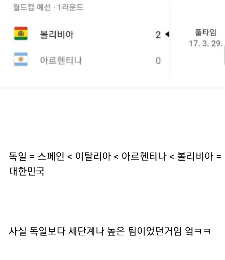 대표팀 욕하면 안되는 이유_JPG | 인스티즈