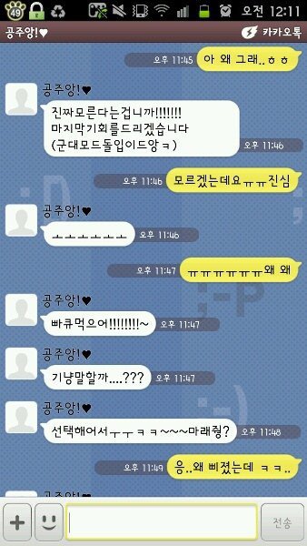다 좋은 여자친구.. 카톡 말투 때문에 정이 떨어집니다..........(카톡 사진) | 인스티즈