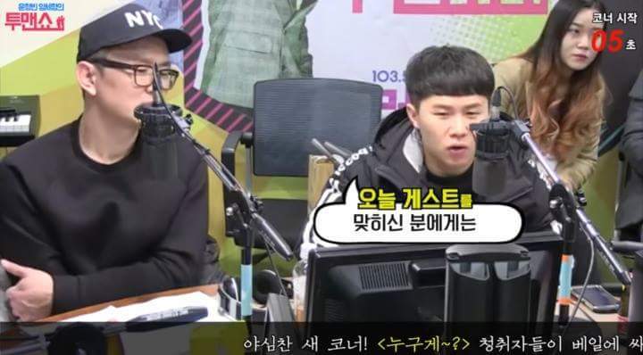 라디오 새코너 40초만에 박살낸 양세형 | 인스티즈
