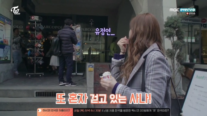 스위스에서 사나 털어버리는 정연이 | 인스티즈