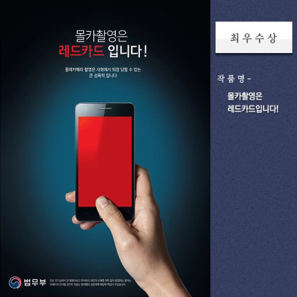 법무부 성폭력 근절 포스터 2016,2017 당선작 | 인스티즈