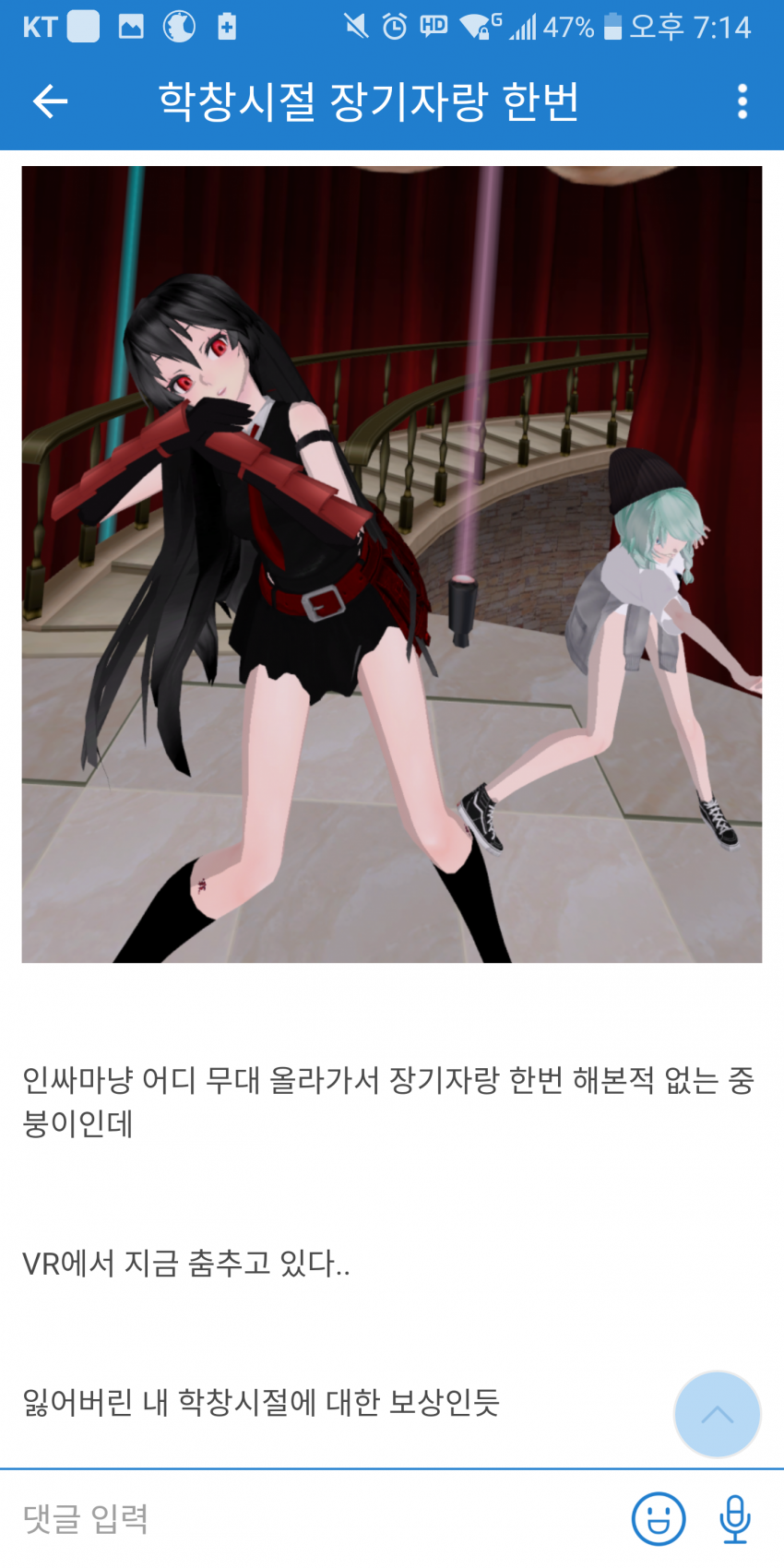 VR로 완전히 정신이 나가버린 디씨인....jpg | 인스티즈