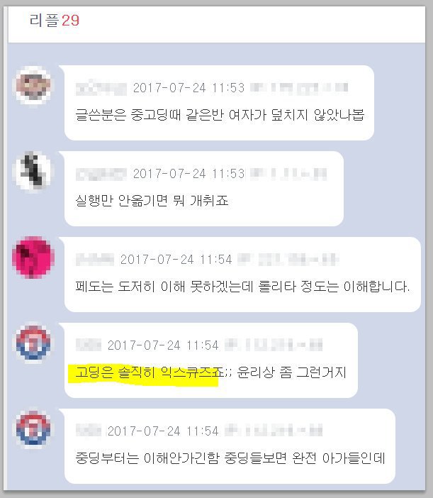 롤리타정도는 본능으로 보면 이상할거 하나도 없죠 | 인스티즈