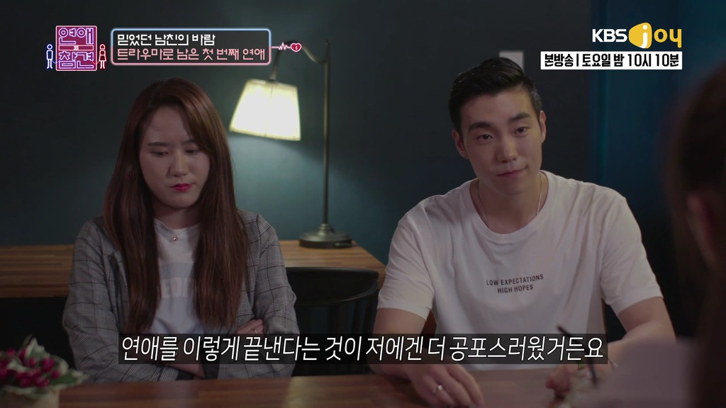 [연애의참견] 나쁜남자와의 연애를 놓지 못하는 여자.jpg -3 | 인스티즈
