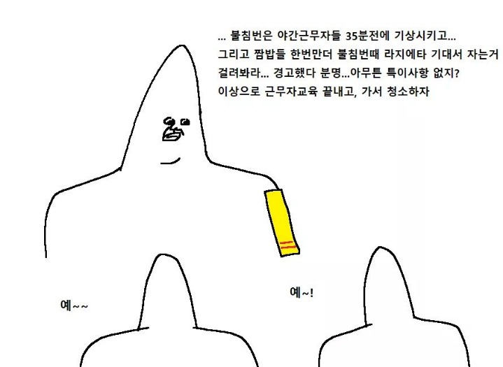 군대에서의 설날 만화 | 인스티즈