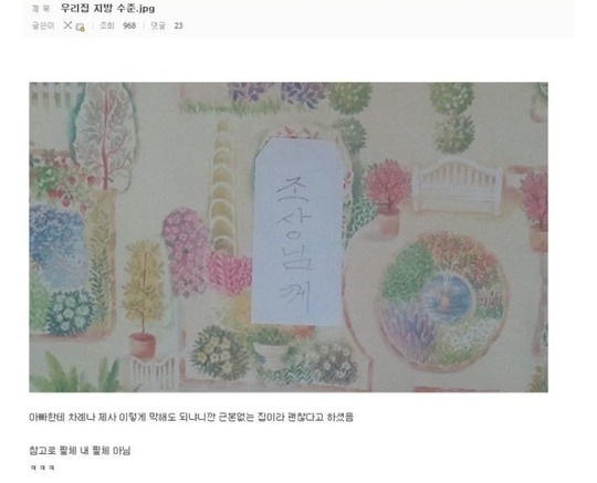 특이점이 온 제사상.JPG | 인스티즈