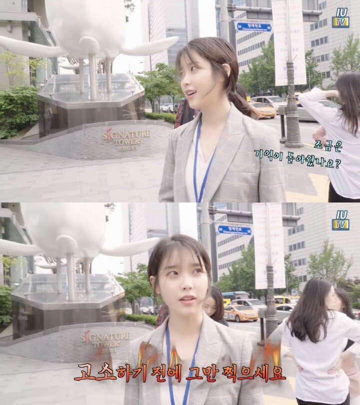아이유TV에 나온 회사원 | 인스티즈