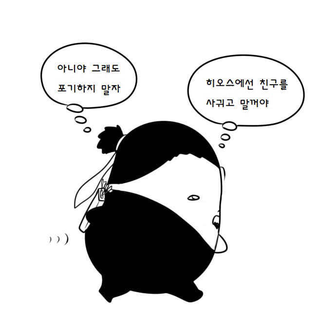 히오스에 한조가 나오는 만화.jpg | 인스티즈