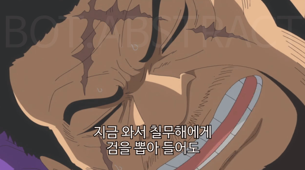 [원피스] 해적과 해군의 다른 정의 | 인스티즈