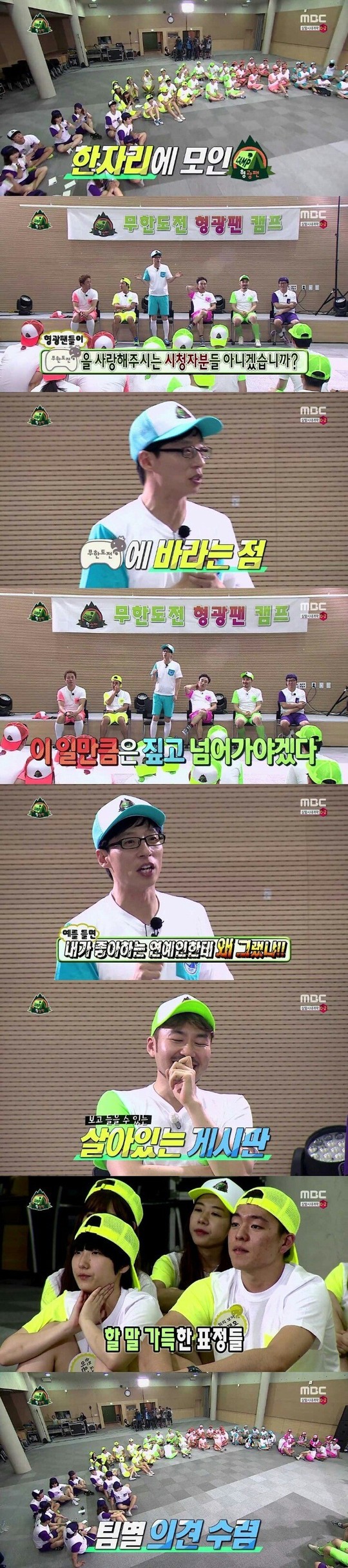  무도 형광팬"이제는 말할 수 있다".jpg | 인스티즈
