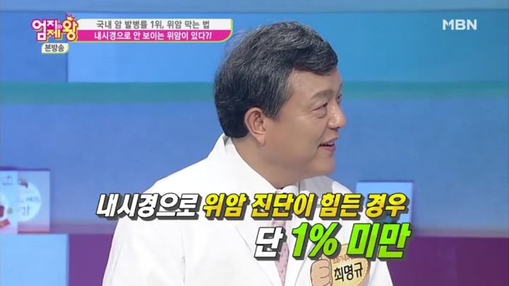 내시경으로 안 보이는 위암이 있다? | 인스티즈