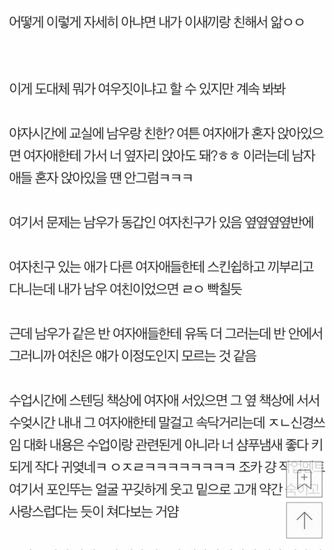 +) 우리반에 남자여우있음 | 인스티즈