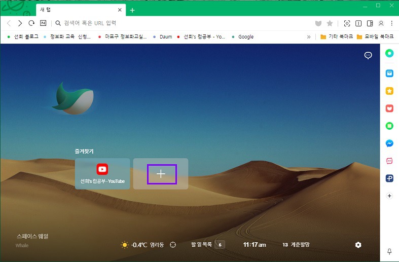 즐겨찾기PC 이미지