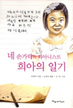 90년생 이상들이 공감하는 초등학생 시절 한번쯤은 읽어봤던 도서(만화책x) | 인스티즈