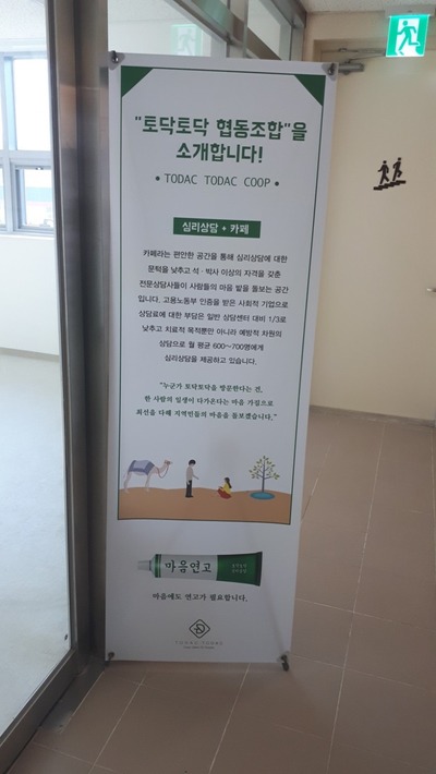 토닥토닥심리상담센터 이미지