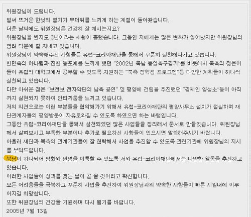 ??? : 북남 경기 위원장님 | 인스티즈