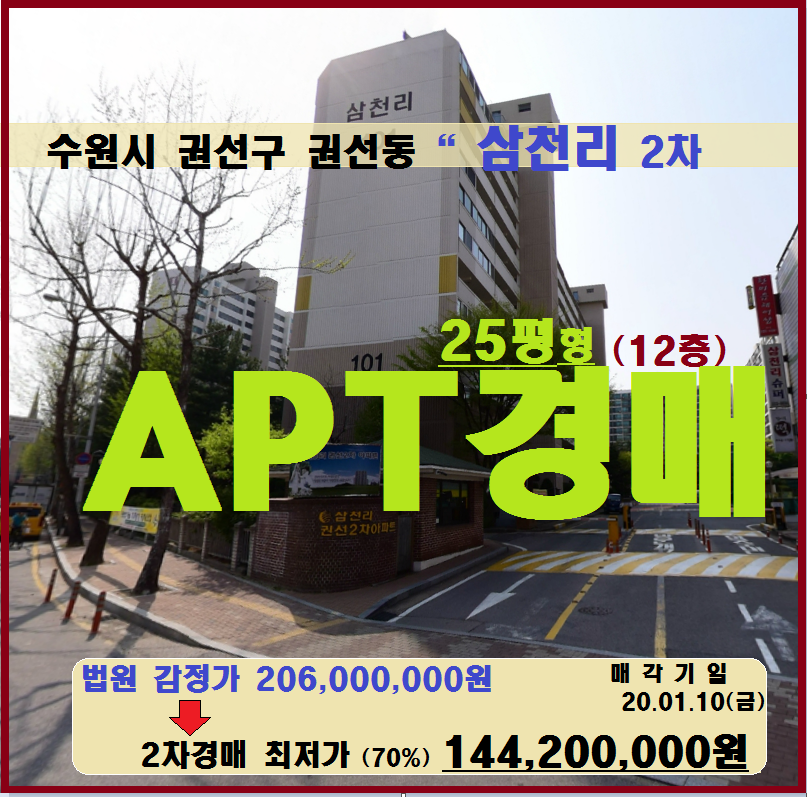 삼천리매탄 이미지