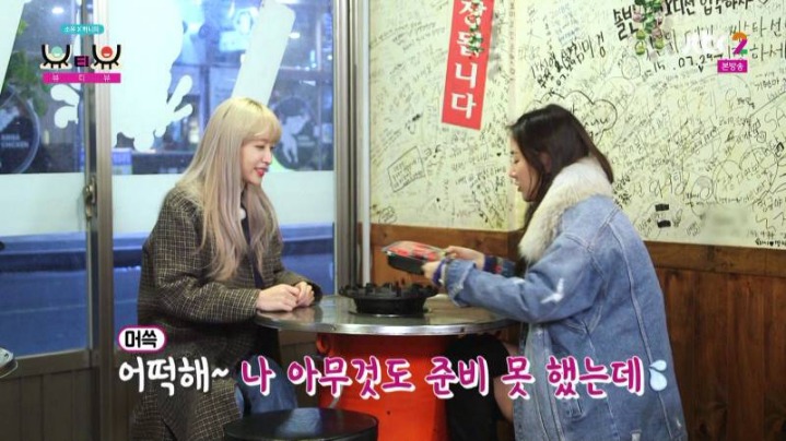 소유×하니 뷰티프로그램에서 연애프로그램 찍는중 | 인스티즈