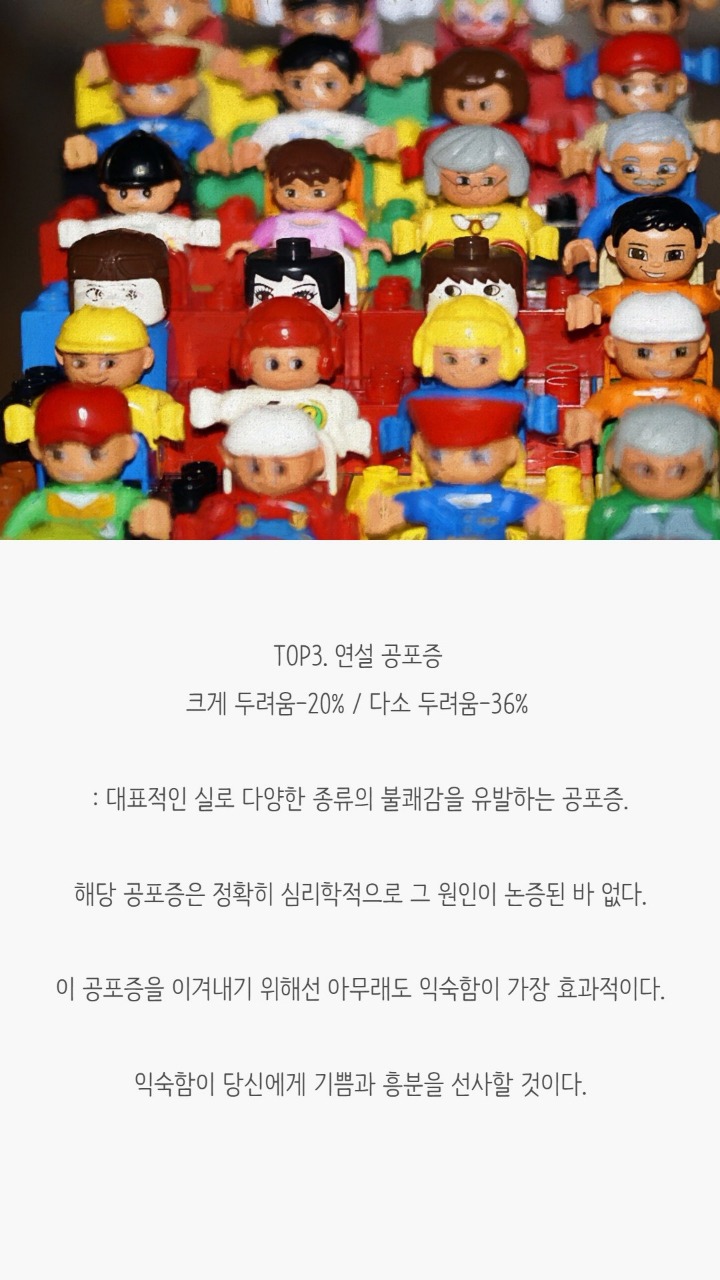 사람들이 겪는 공포증(무서운 사진 없음) | 인스티즈
