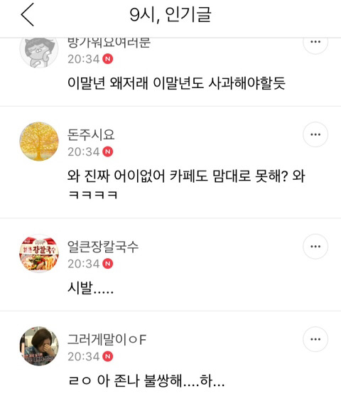 베텐 여시작가 사과문 여시 반응 | 인스티즈